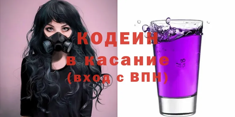 Кодеин Purple Drank Дудинка