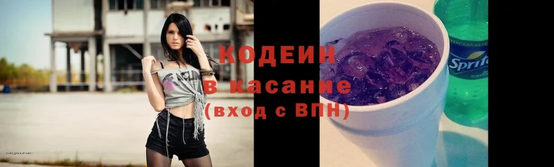 Кодеин Purple Drank  где купить наркоту  Дудинка 